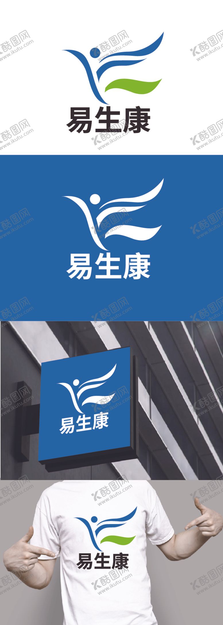 编号：49915012150738213379【酷图网】源文件下载-健康标识设计