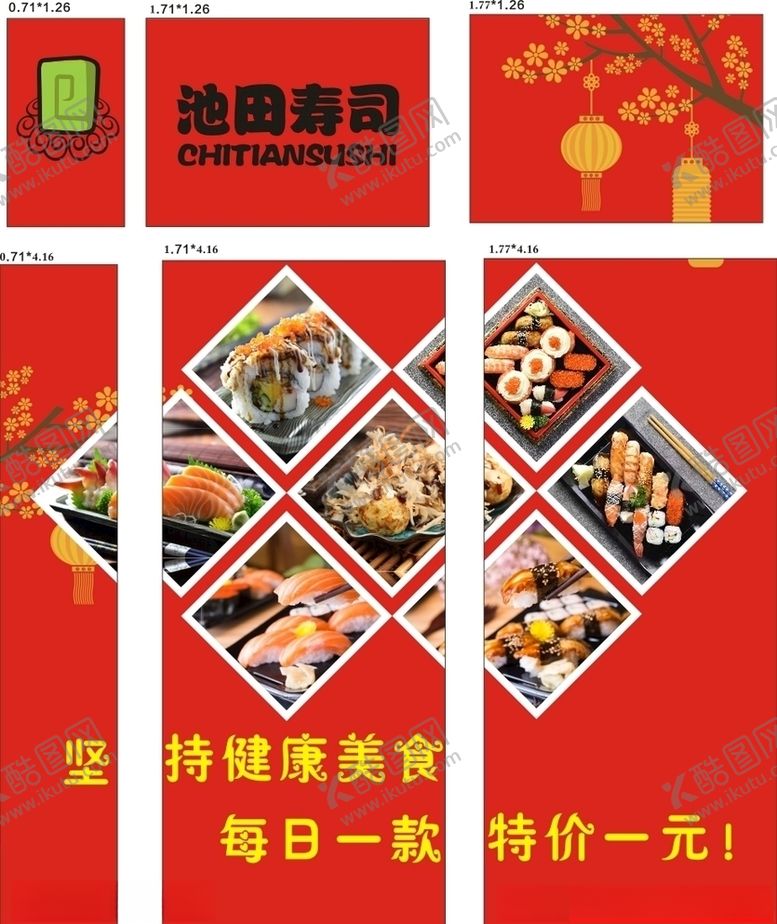 编号：73221009281418148710【酷图网】源文件下载-窗户贴图