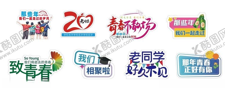 编号：85387509261433465515【酷图网】源文件下载-手举牌