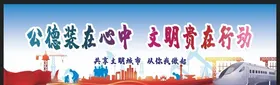 爱护环境创建文明城市