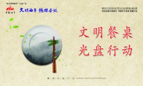 节约粮食光盘行动海报文明餐桌