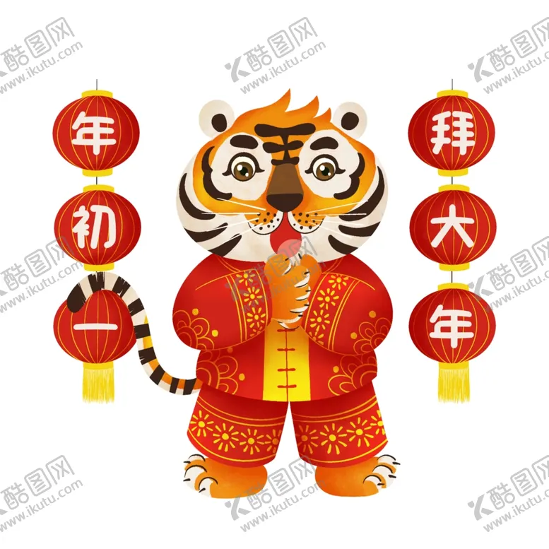 编号：16381001171303231208【酷图网】源文件下载- 拜年虎 