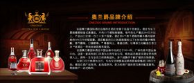 酒庄海报
