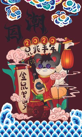 地产新年国潮海报