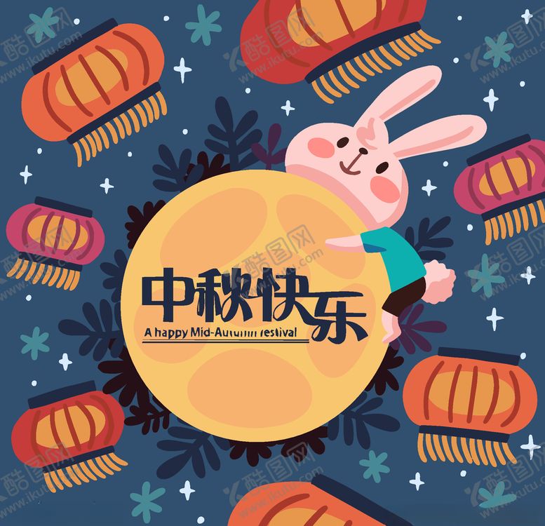 编号：50207709282345308642【酷图网】源文件下载-中秋节八月十五海报展板矢量素材