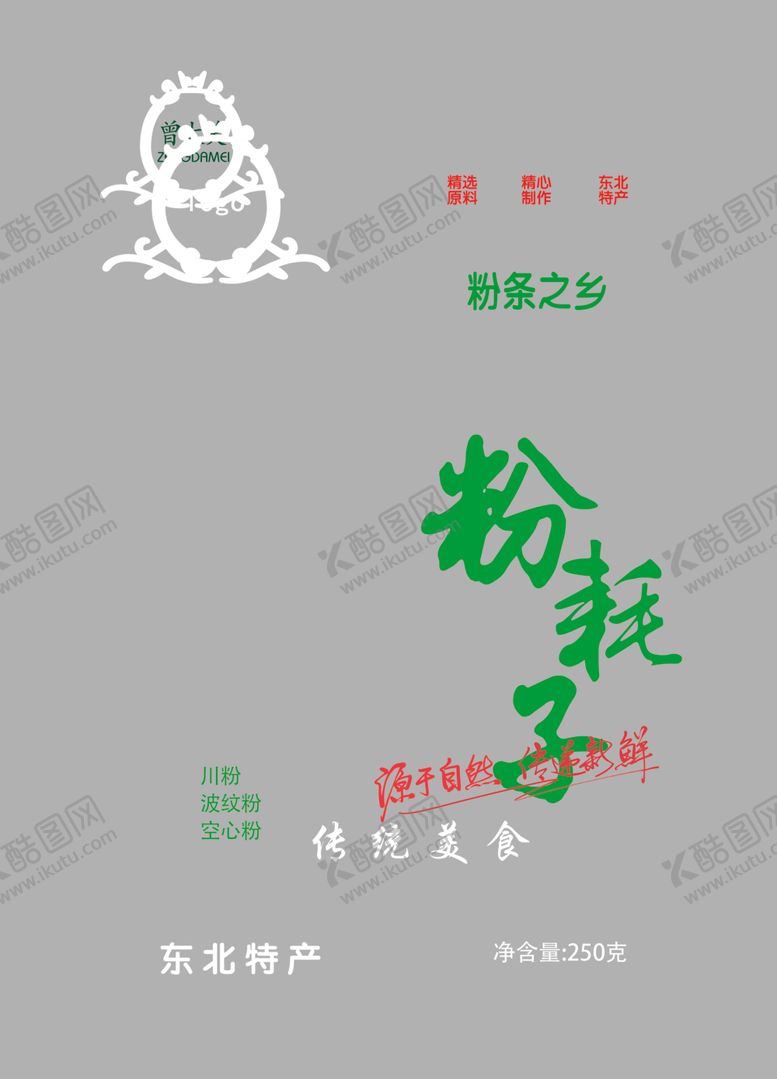 编号：19316002200952333859【酷图网】源文件下载-粉耗子面条