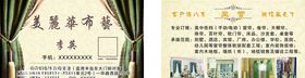 布艺名片