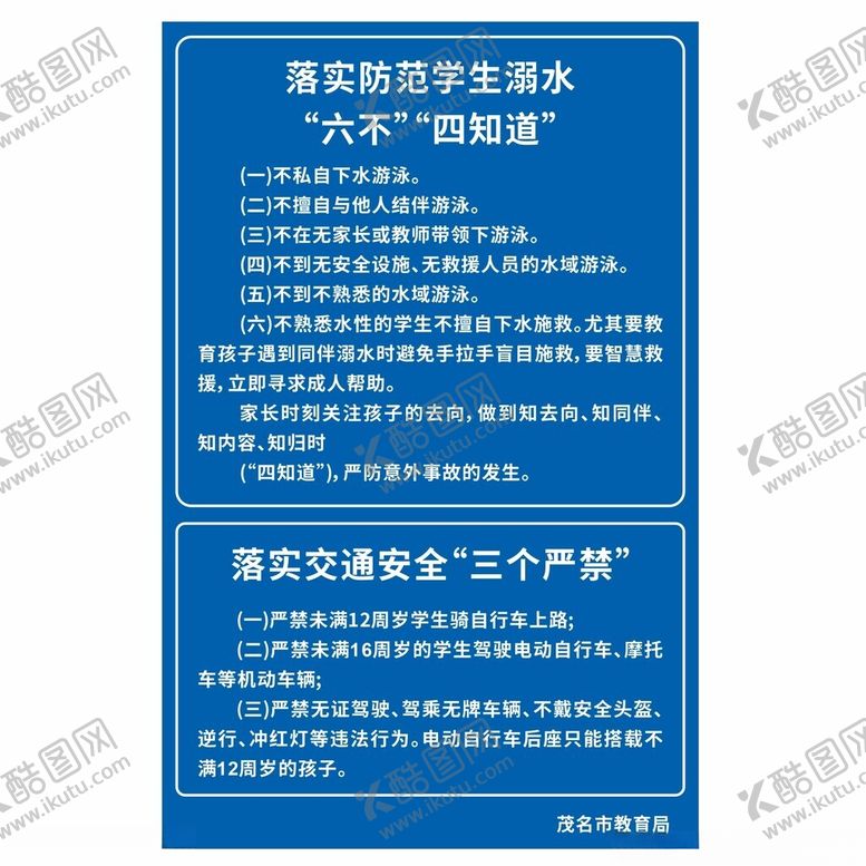 编号：82103403012010229126【酷图网】源文件下载-六不四知道