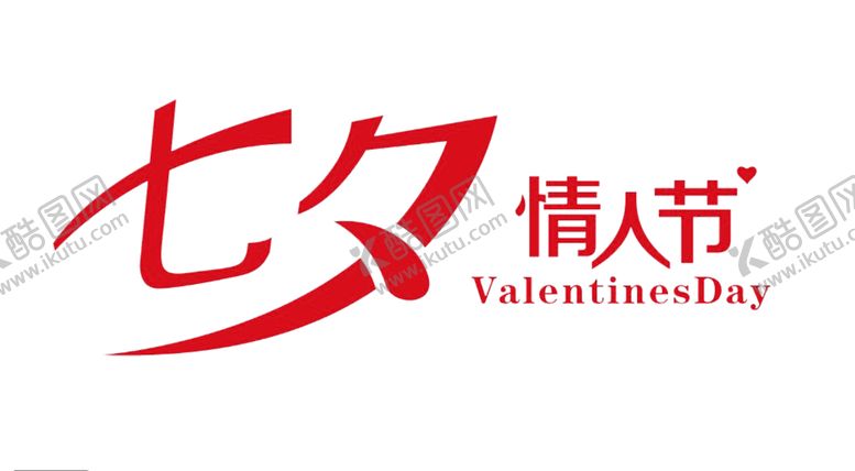 编号：25297706171846283167【酷图网】源文件下载-浪漫素材