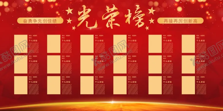 编号：94066605081017557482【酷图网】源文件下载-销售榜