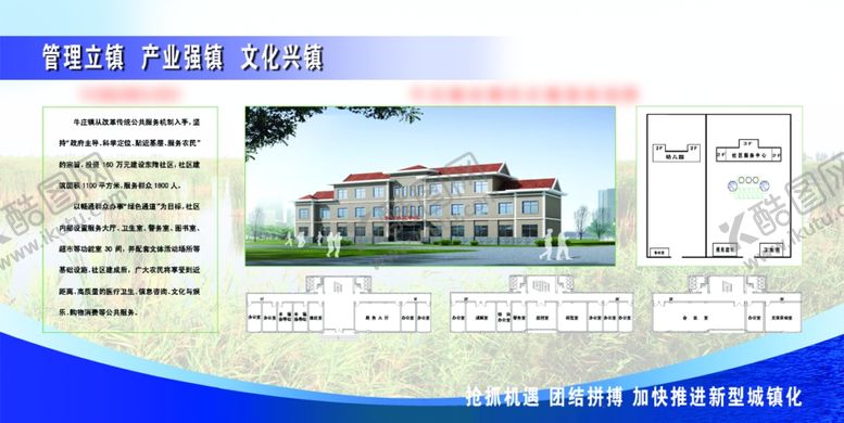 编号：29407309221740263190【酷图网】源文件下载-户外宣传栏画面