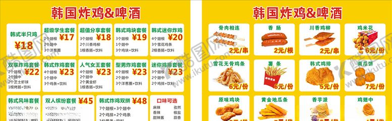 编号：34117410050027502027【酷图网】源文件下载-鸡排菜单