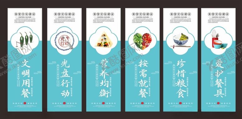 编号：66923410311923396736【酷图网】源文件下载-食堂文化