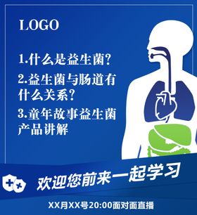 什么是益生菌