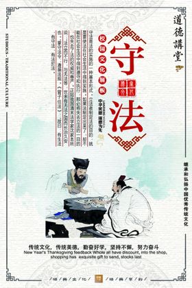 编号：02685909241356094506【酷图网】源文件下载-校园挂画