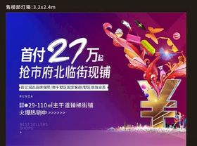 灯箱商铺