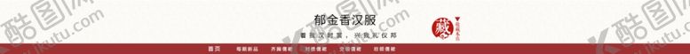 编号：20662106180733028930【酷图网】源文件下载-店招模板店招