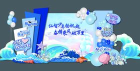 毕业美陈