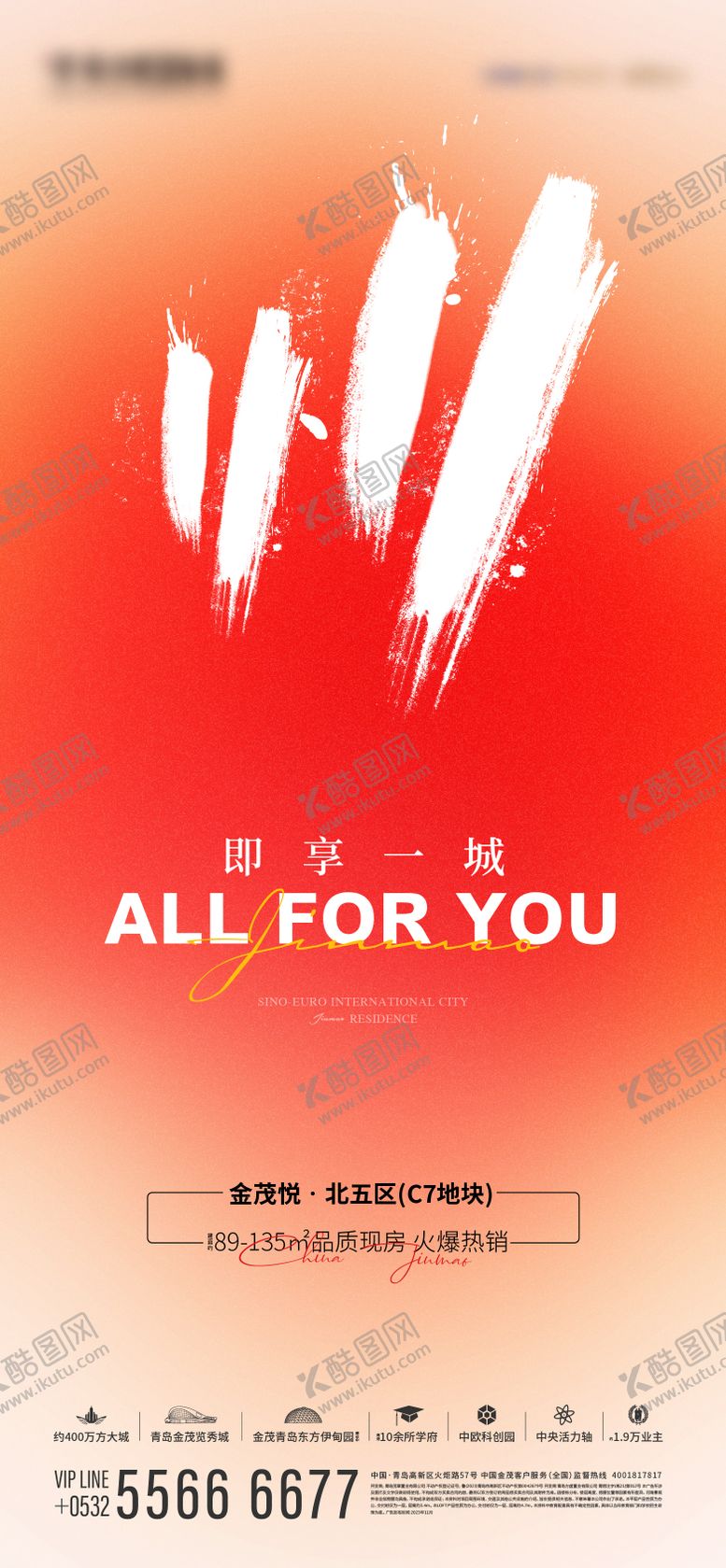 编号：46548910310110354791【酷图网】源文件下载-双十一