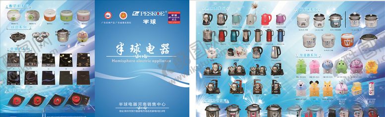 编号：28346006290324436513【酷图网】源文件下载-小家电彩页