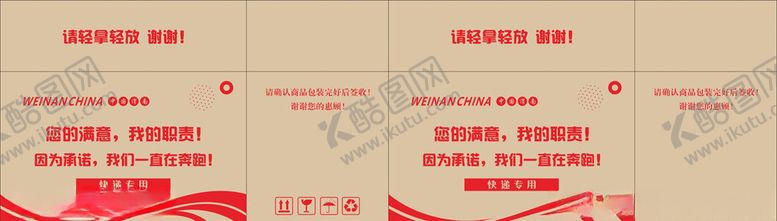 编号：16245406261436385303【酷图网】源文件下载-纸箱