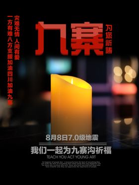 防汛抢险