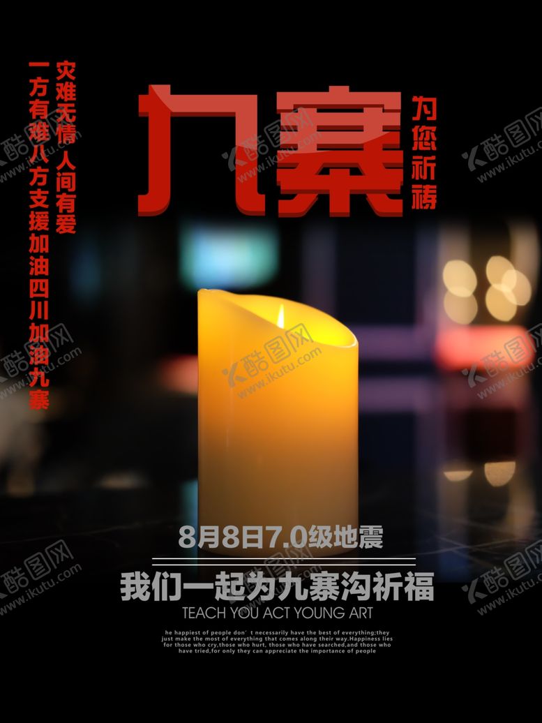 编号：98482509260654452228【酷图网】源文件下载-防汛抢险