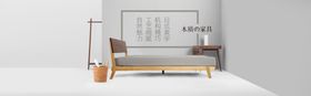 家具海报