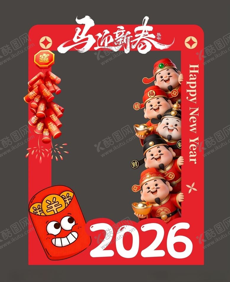 编号：35012204271829511890【酷图网】源文件下载-马迎新春打卡框