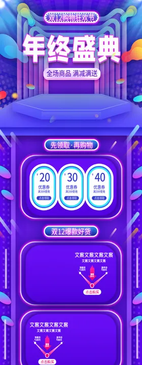 双12