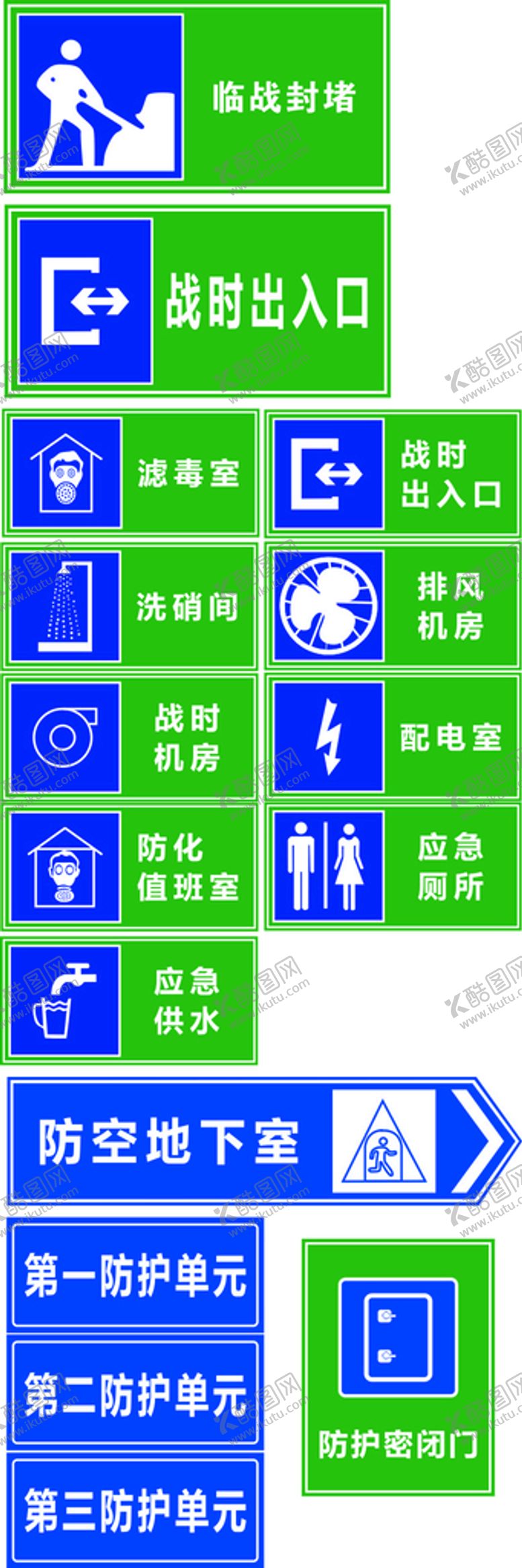 编号：95859901182338219002【酷图网】源文件下载-人防标识  标牌 小区安全标识