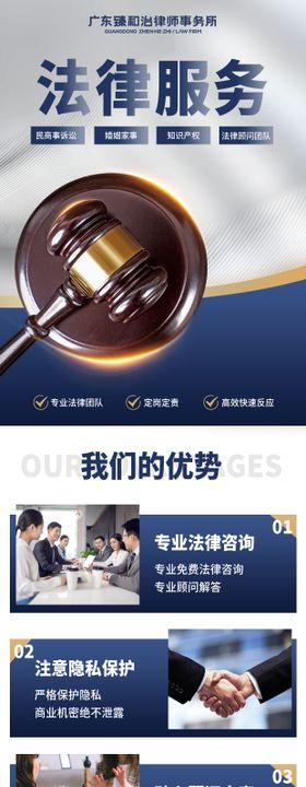 律师事务所详情页