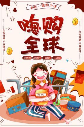 全场特惠