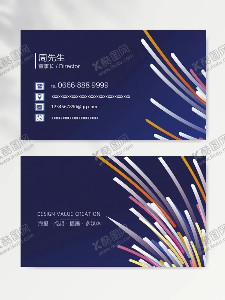 编号：57291609191928389725【酷图网】源文件下载-名片模版