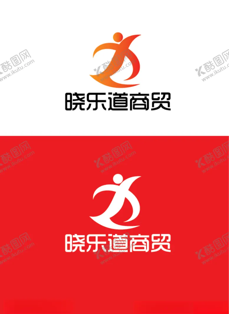 编号：28096006271542114241【酷图网】源文件下载-商贸类标识设计