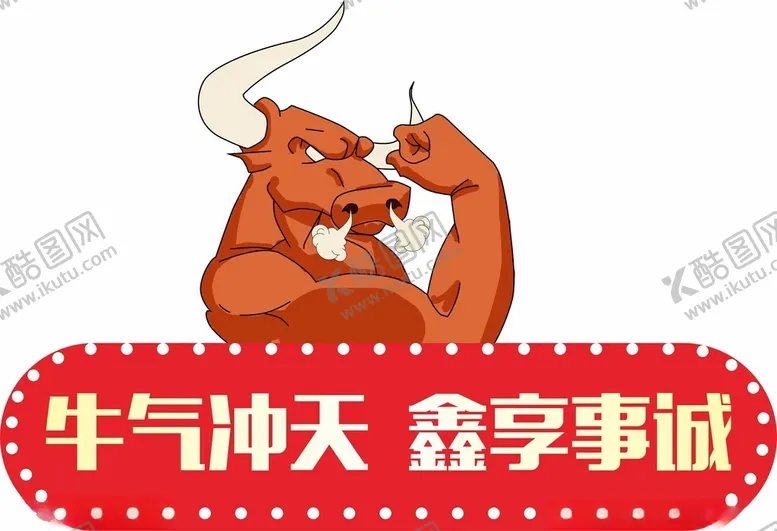 编号：43138402081549151186【酷图网】源文件下载-手举牌