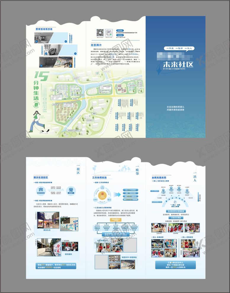 编号：17630011242014107793【酷图网】源文件下载-宣传三折页