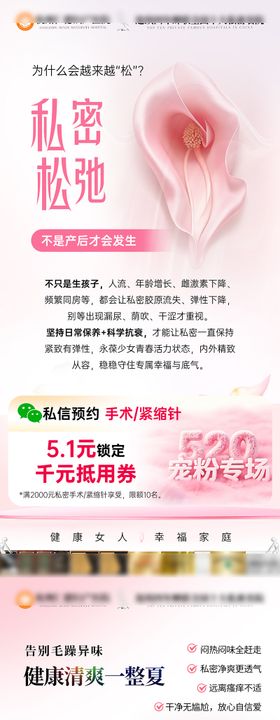 520情人节私密活动