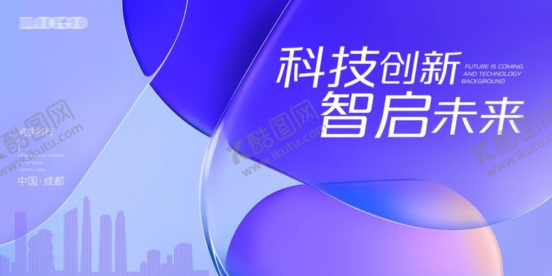 编号：36853409112049546257【酷图网】源文件下载-科技创新智启未来背景图