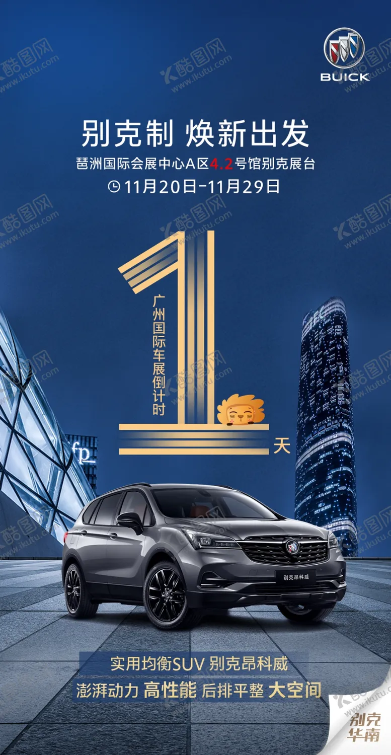 编号：52914006270722447721【酷图网】源文件下载-倒计时