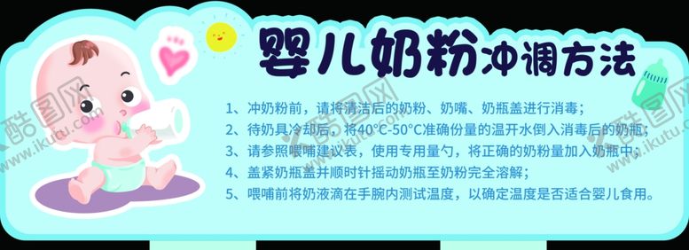 编号：47374002221355346231【酷图网】源文件下载-超市异形立牌