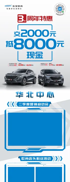 汽车长图