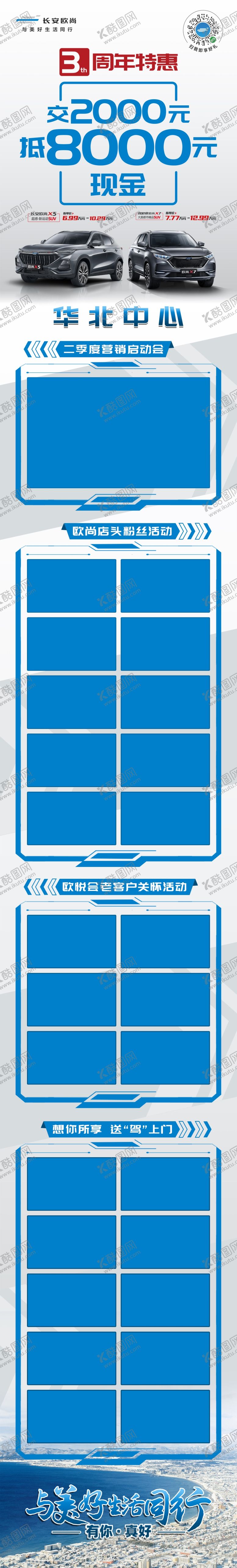 编号：10930806301606483424【酷图网】源文件下载-汽车长图