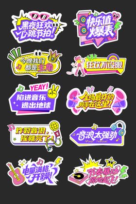 音乐节手举牌