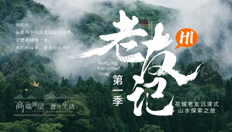 编号：38617312041726222039【酷图网】源文件下载-老友记背景板