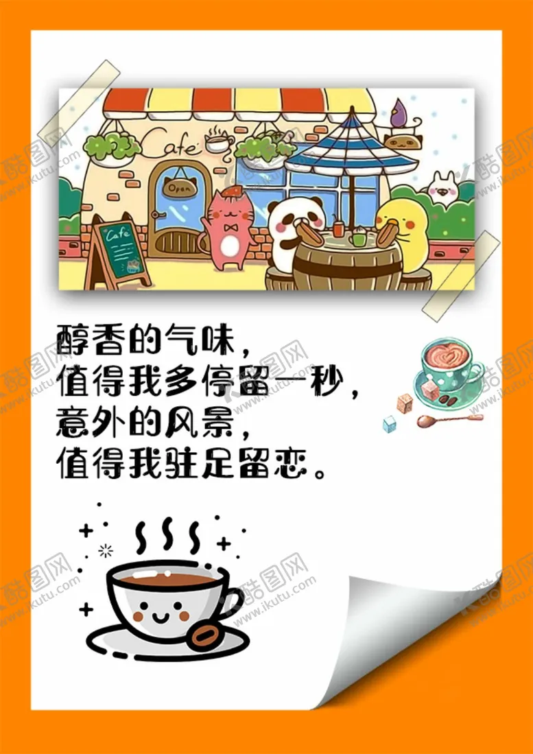 编号：25176406280624547433【酷图网】源文件下载-卷角素材