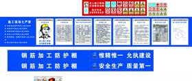 工地广告