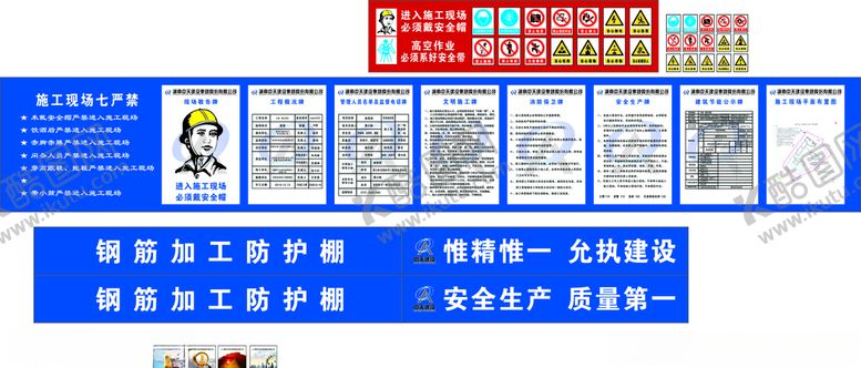 编号：71801205030327029193【酷图网】源文件下载-工地广告