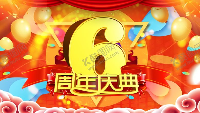 编号：86969309171700456172【酷图网】源文件下载-6周年6周年庆6周年店庆