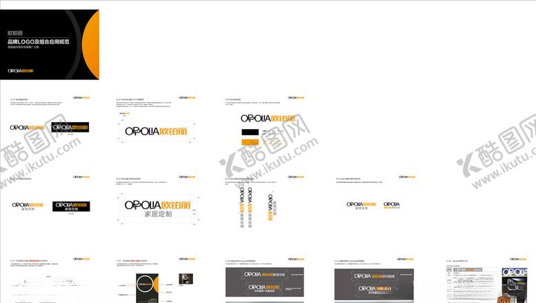 编号：48978307041813292060【酷图网】源文件下载-欧铂丽VI